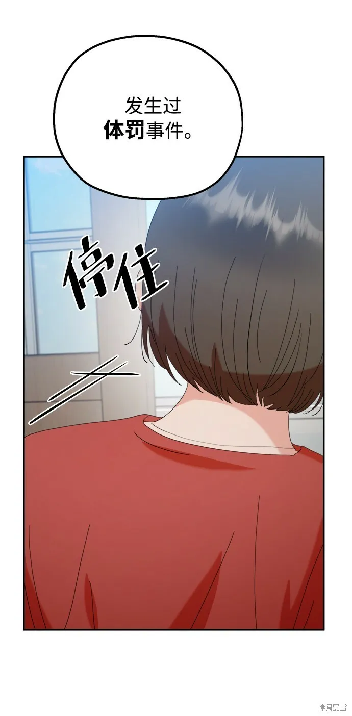 第86话 第33页