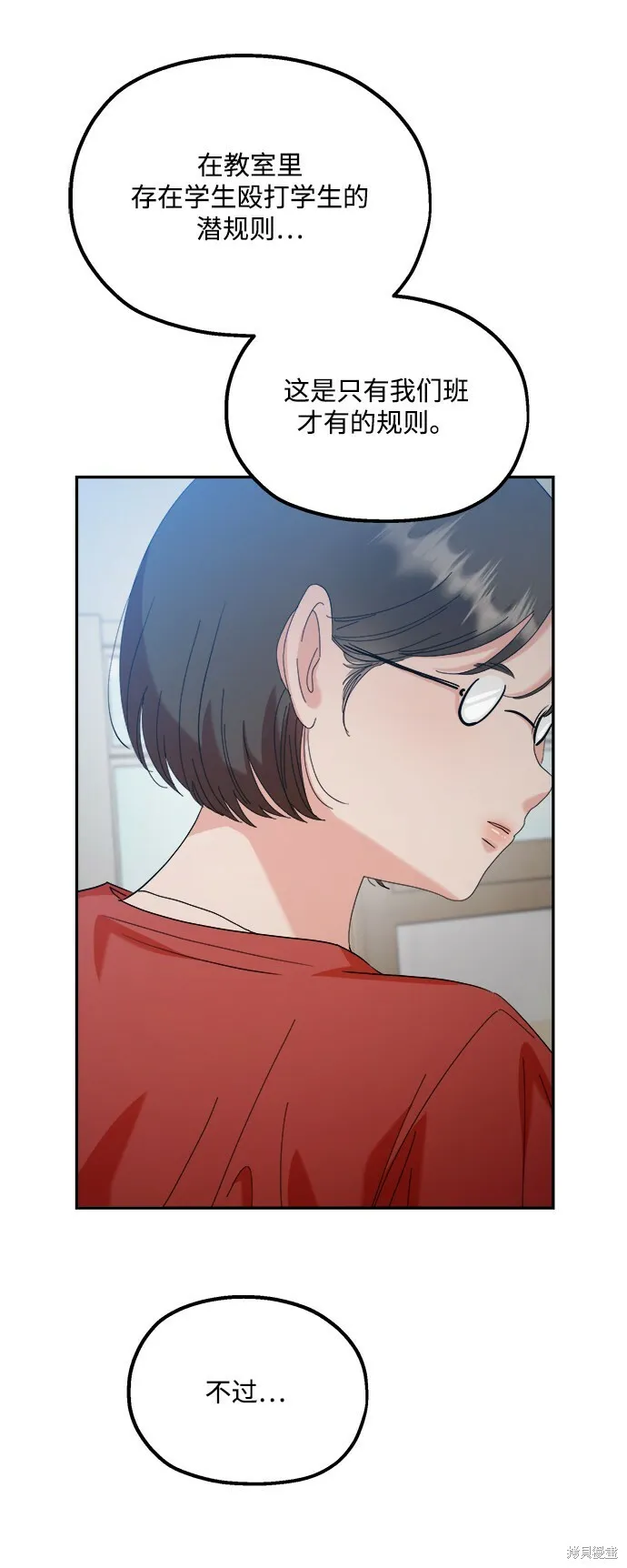 第86话 第34页
