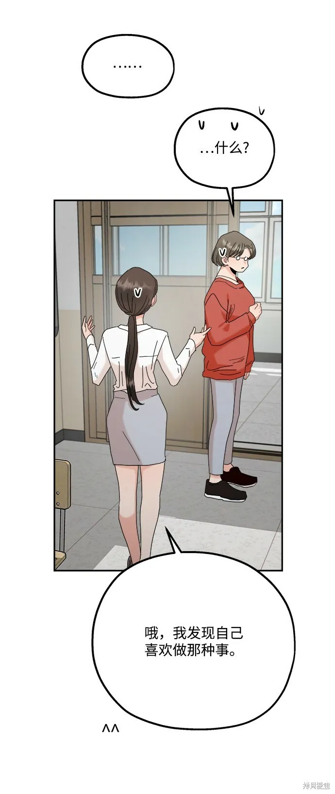第86话 第37页