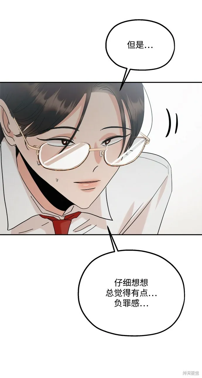 第86话 第38页