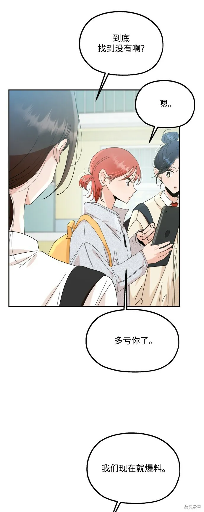 第86话 第44页