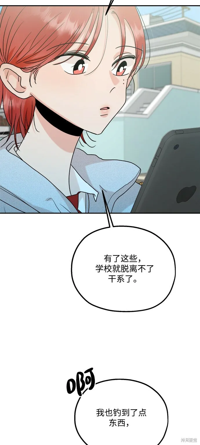 第86话 第45页
