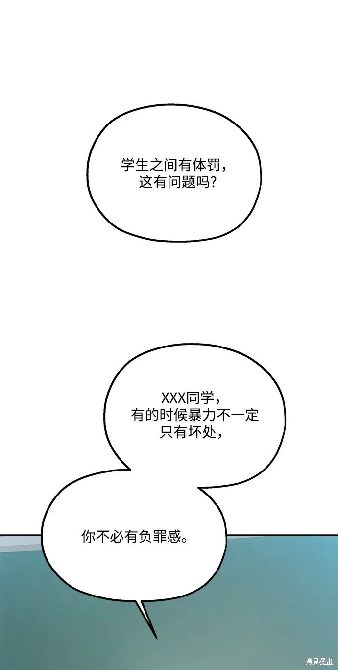 第86话 第48页