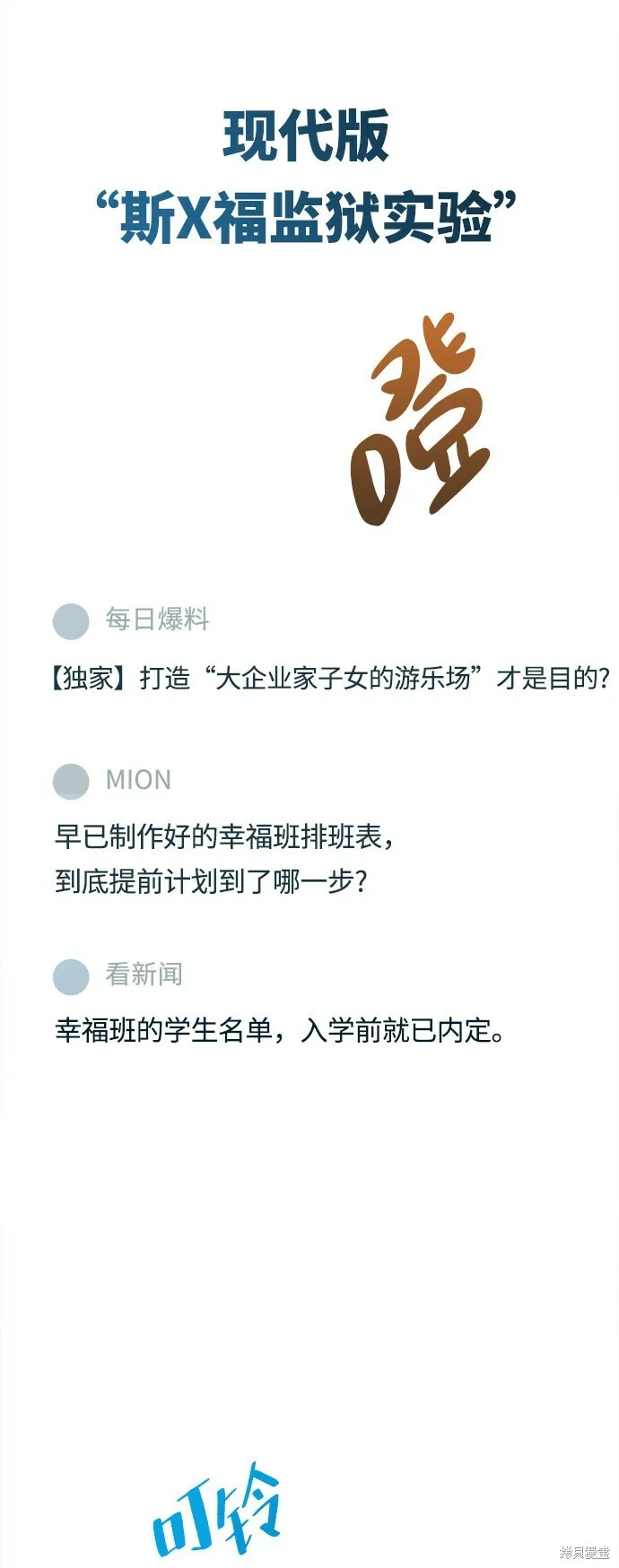 第86话 第51页