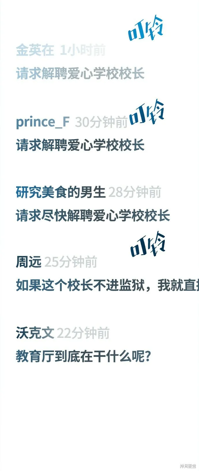 第86话 第52页