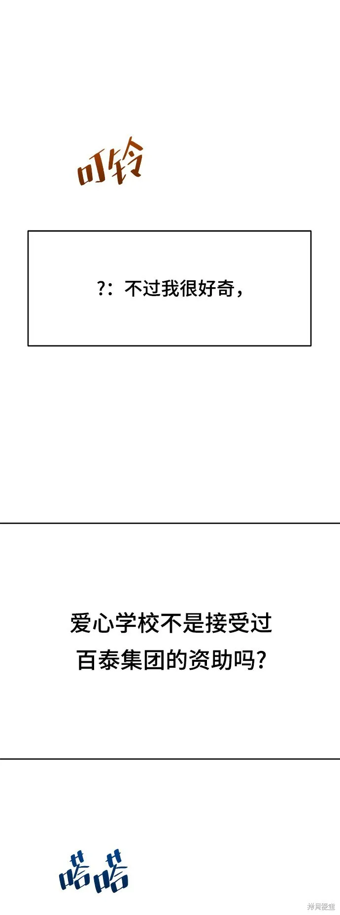 第86话 第55页
