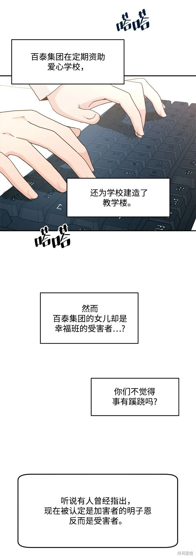 第86话 第56页