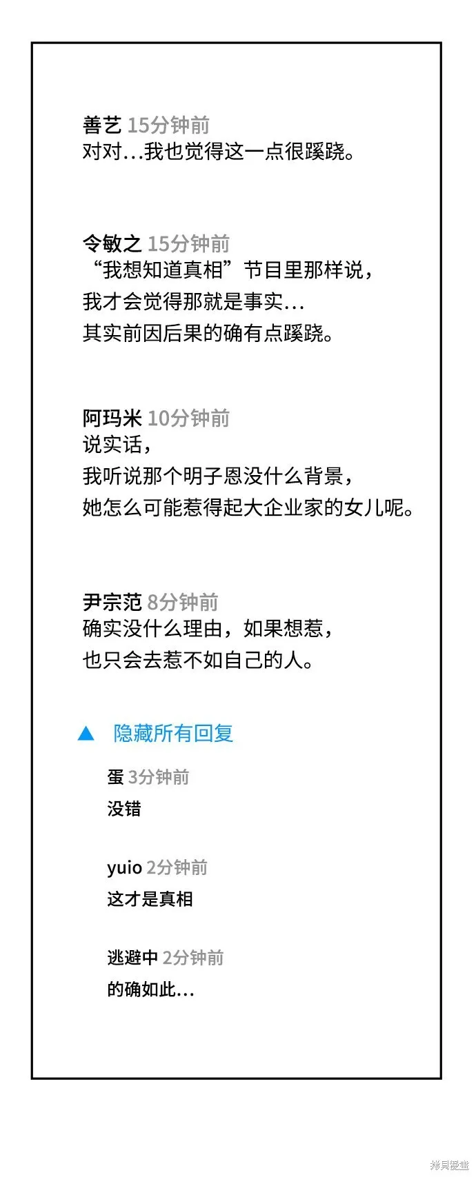 第86话 第58页