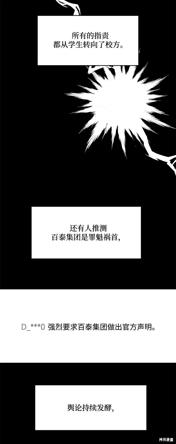 第86话 第62页