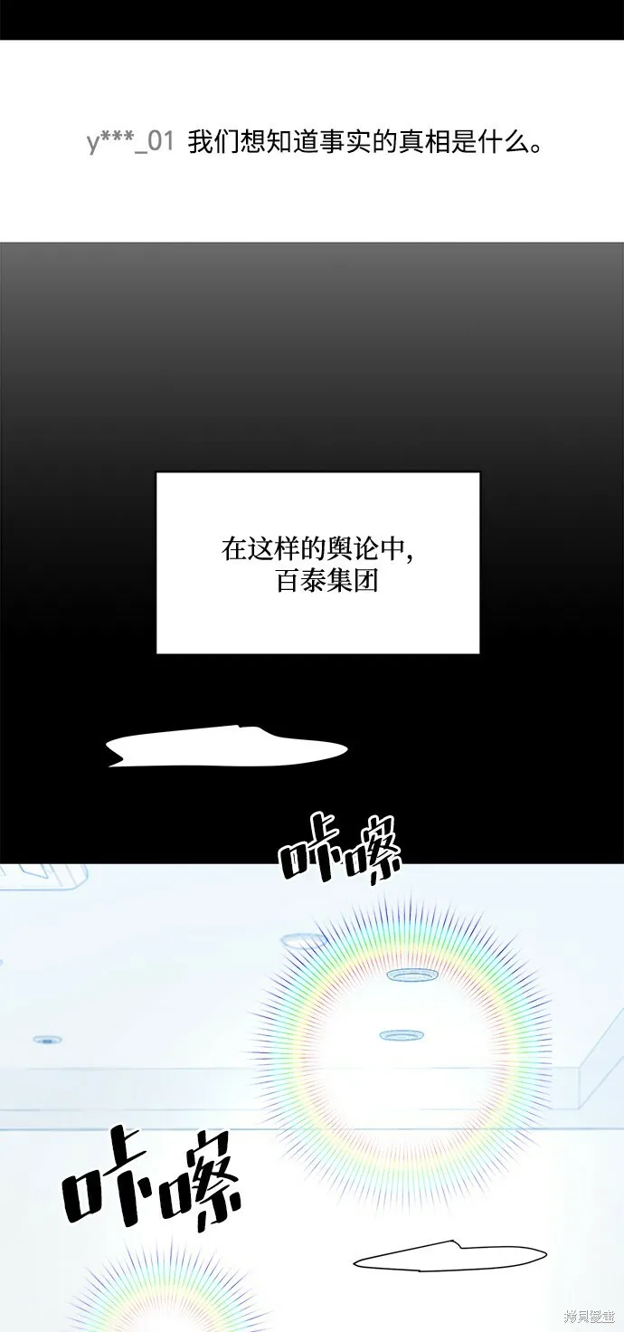 第86话 第63页