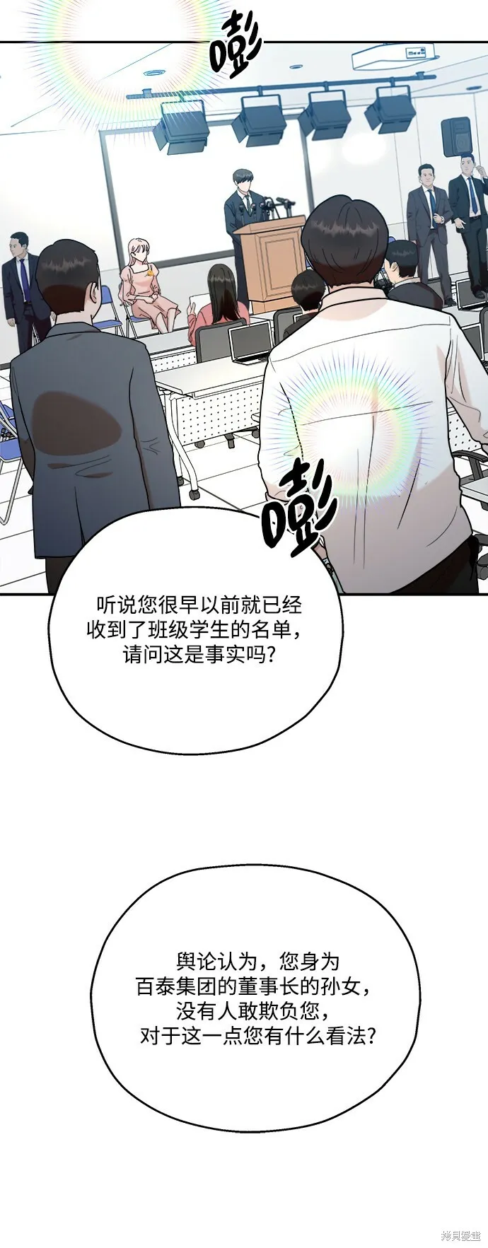 第86话 第66页