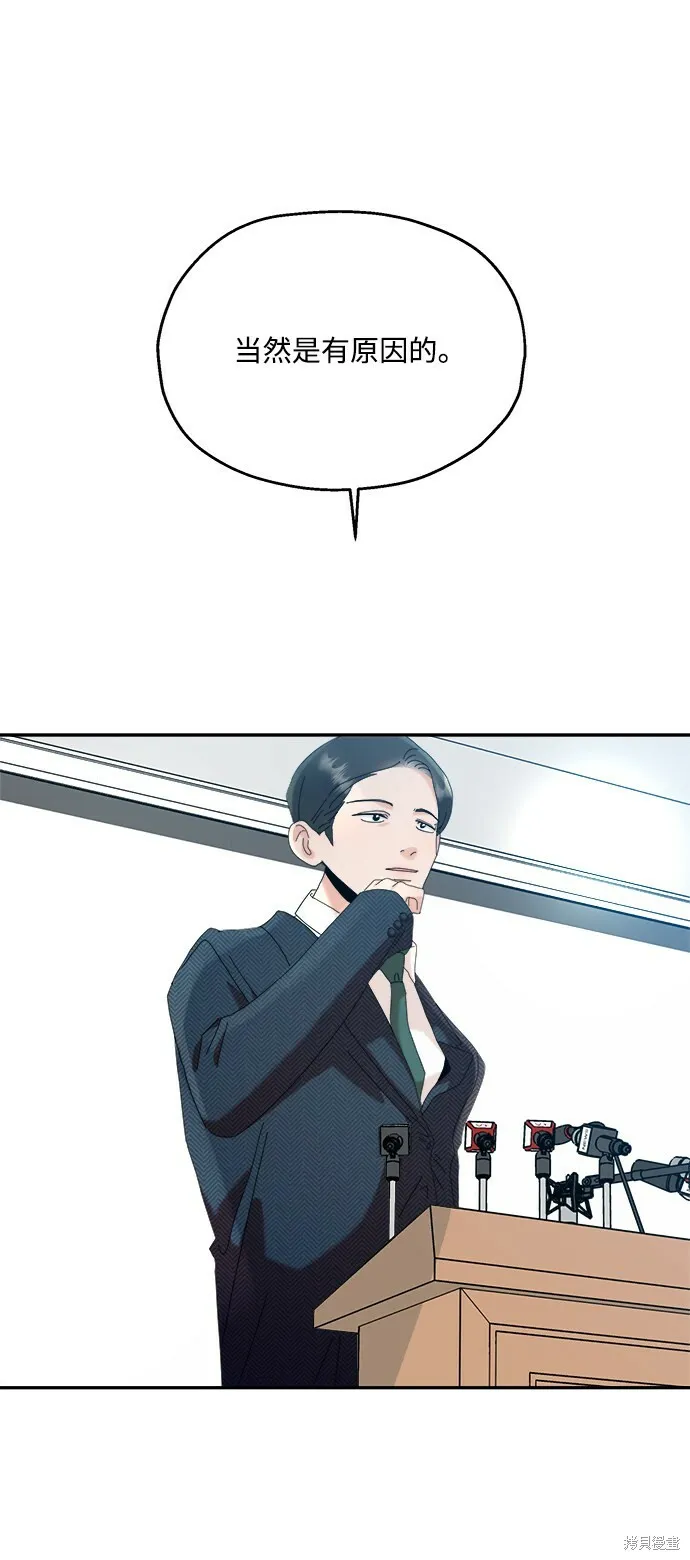 第86话 第67页