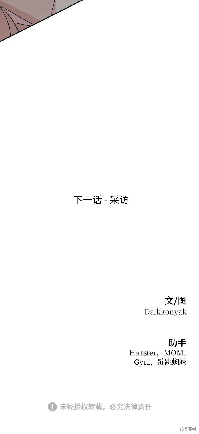第86话 第71页