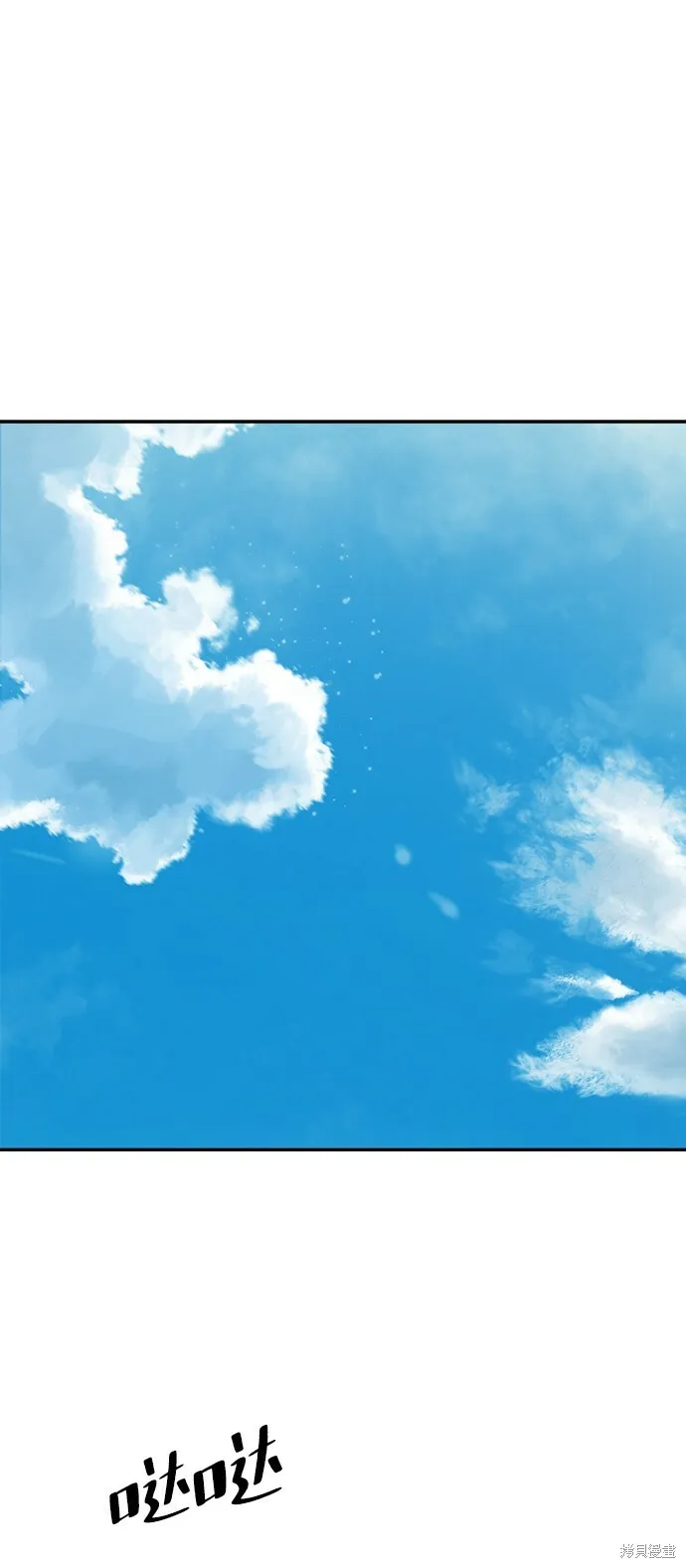 第86话 第73页
