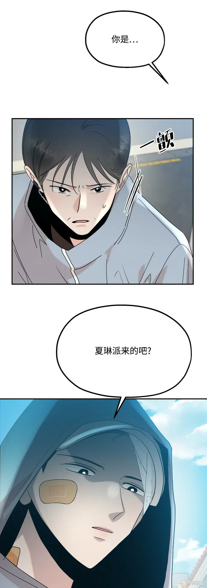 第87话 第9页