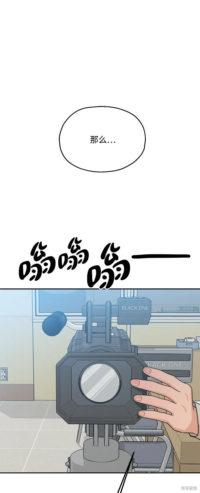 第87话 第11页