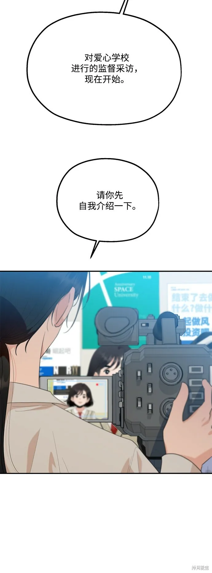 第87话 第12页