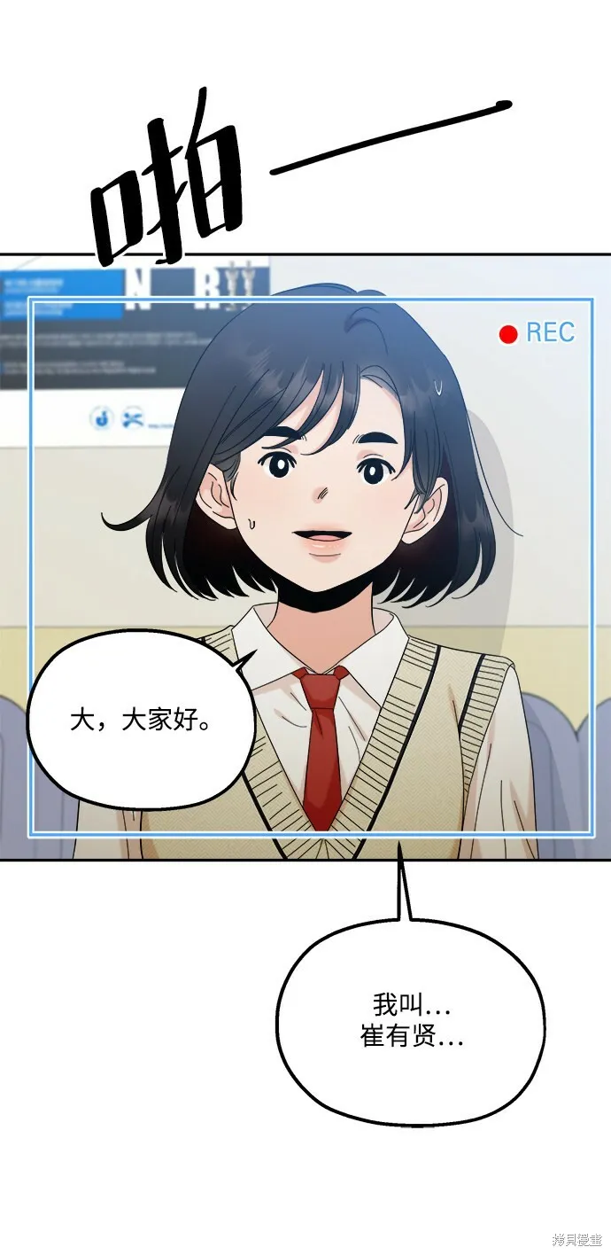 第87话 第14页