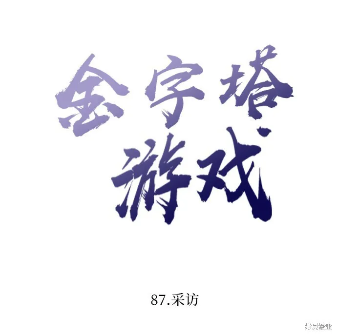 第87话 第15页