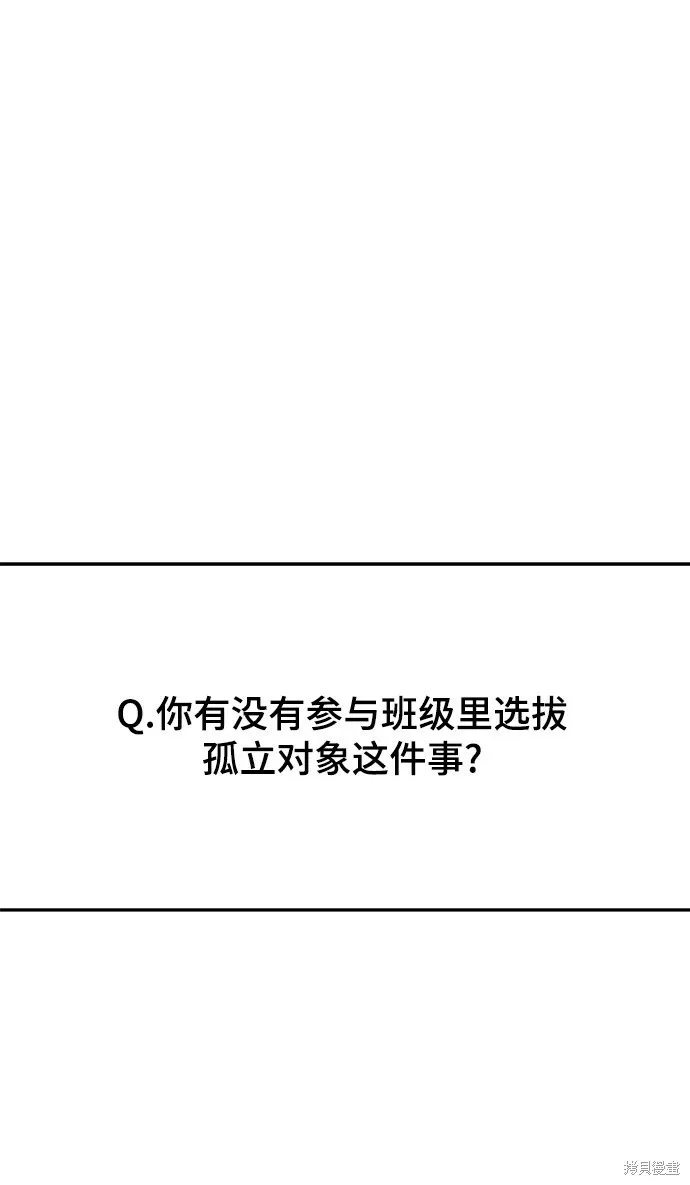 第87话 第17页