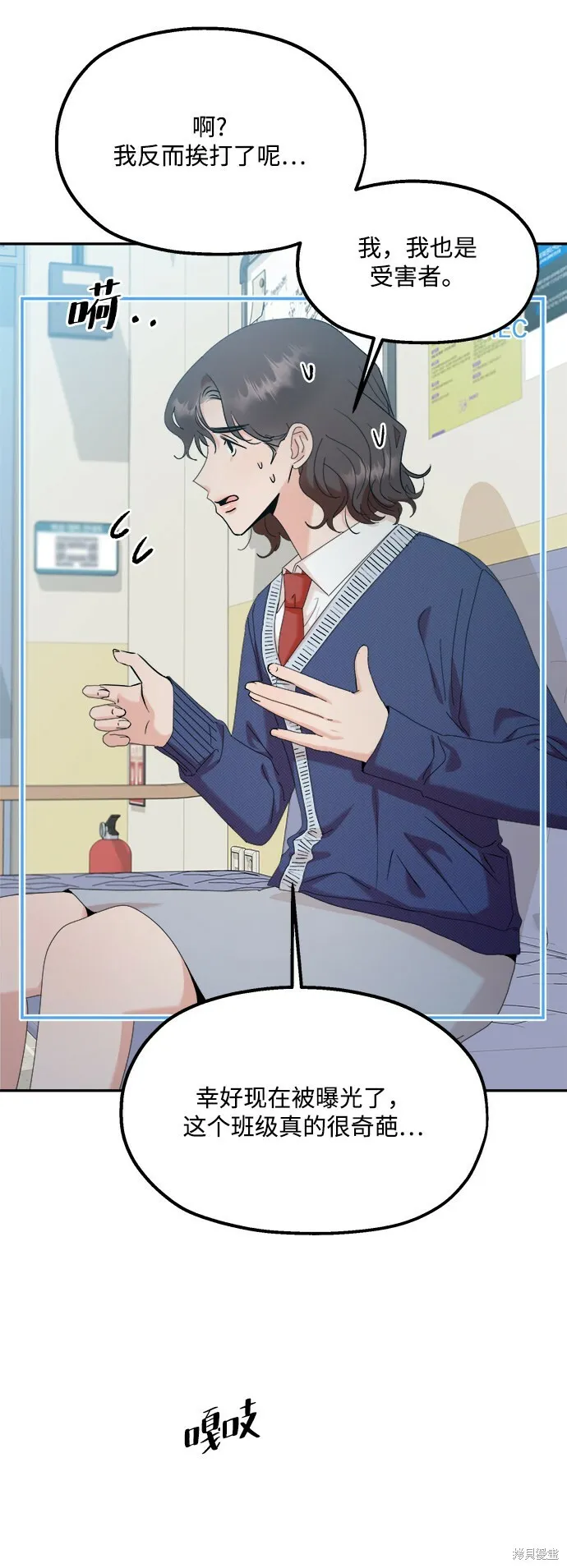 第87话 第20页