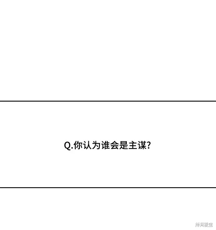第87话 第23页