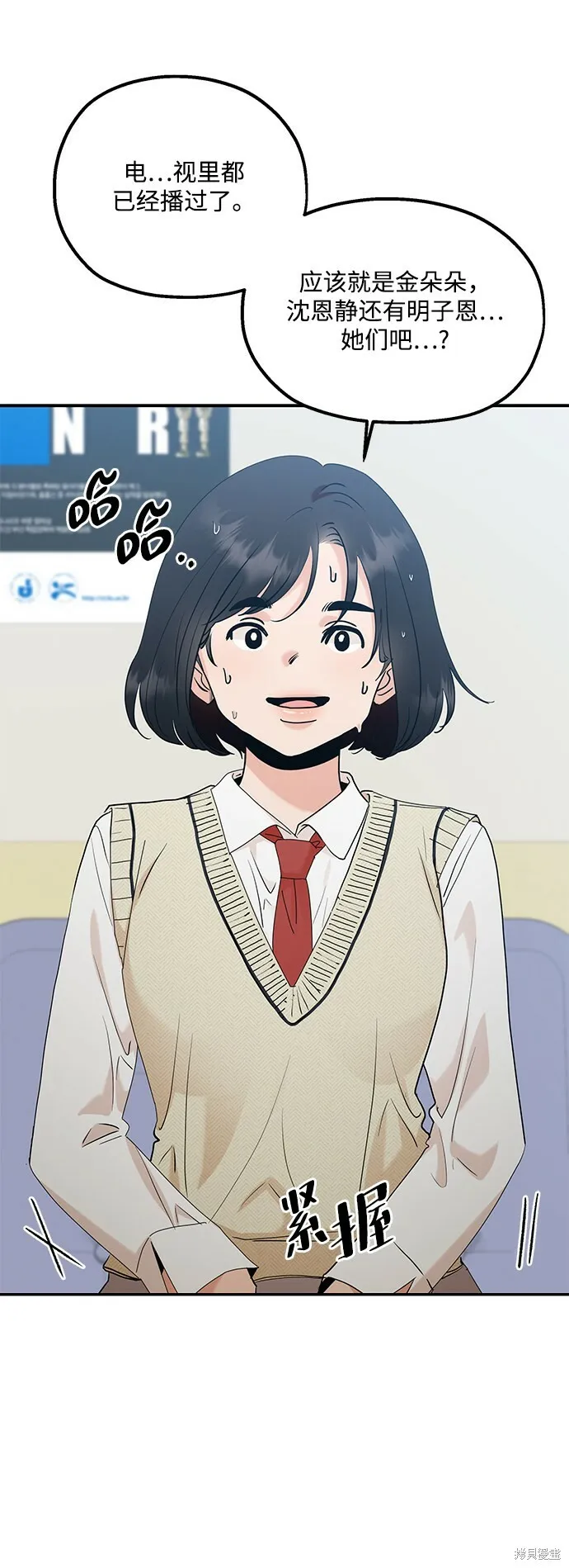 第87话 第24页