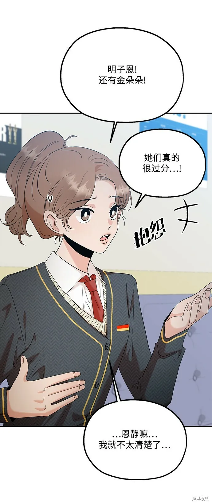 第87话 第25页