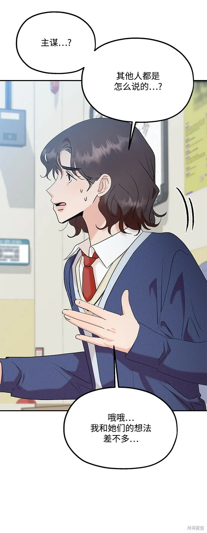 第87话 第26页
