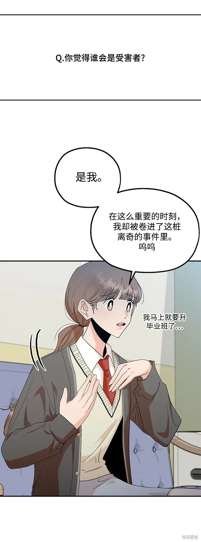 第87话 第28页