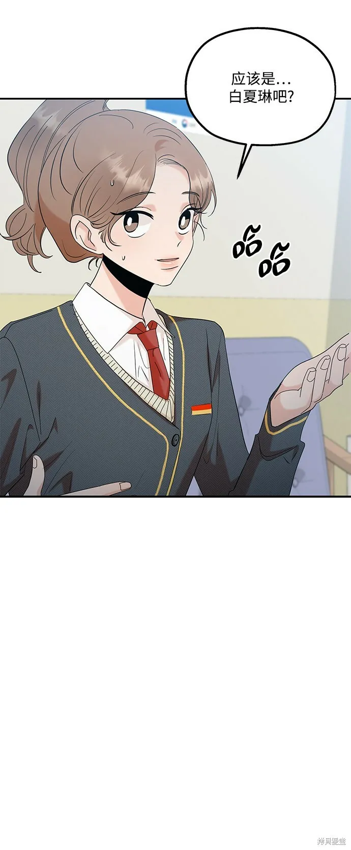 第87话 第30页
