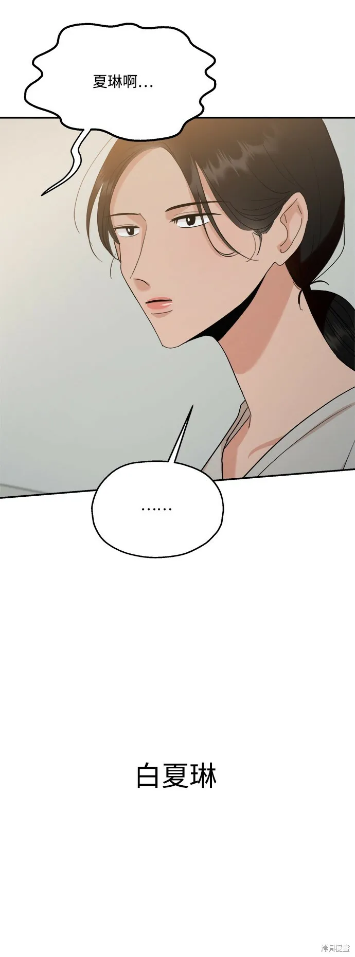 第87话 第35页
