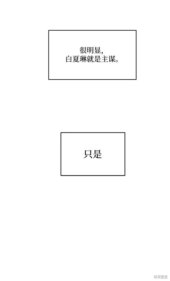 第87话 第37页