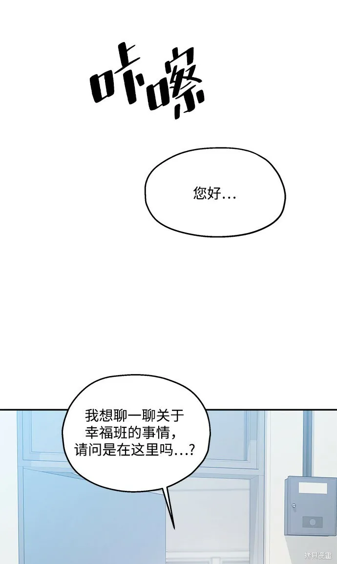 第87话 第39页