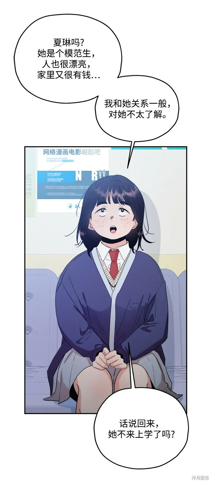 第87话 第43页