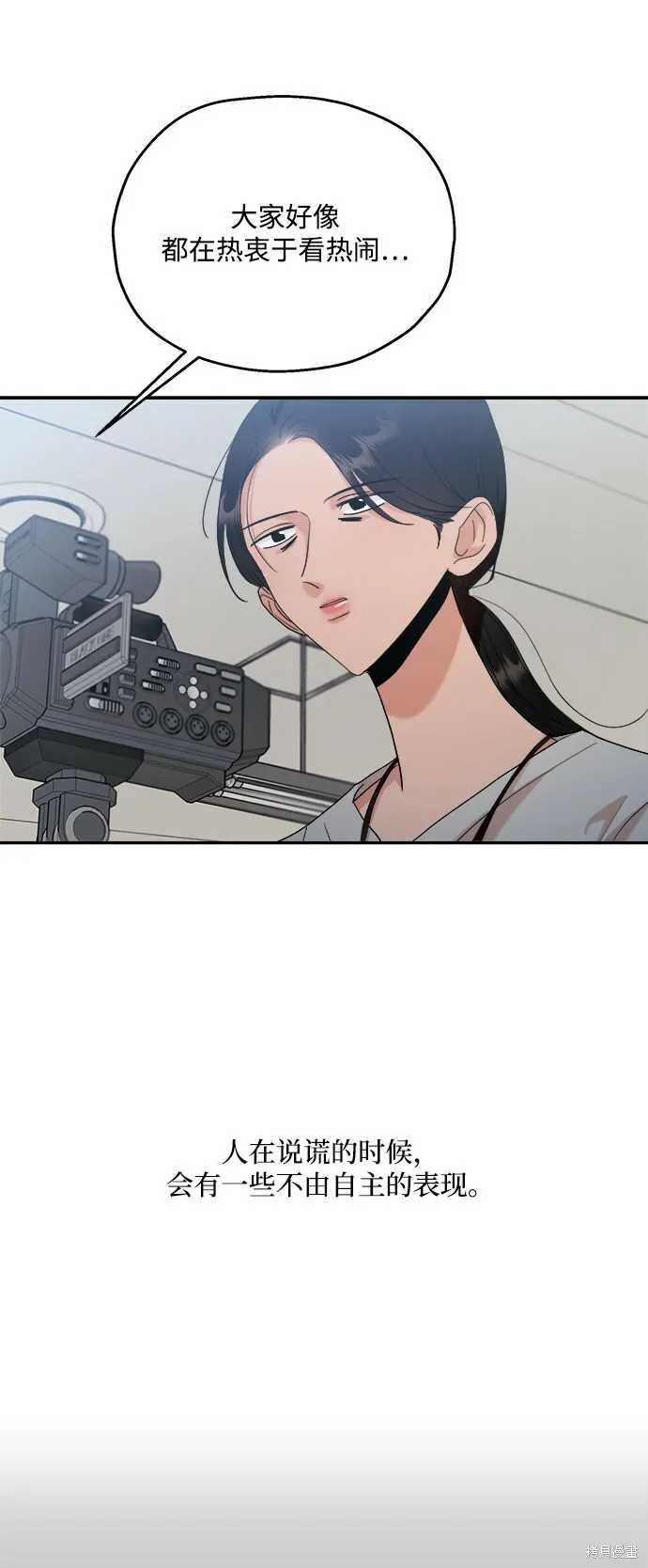 第87话 第45页