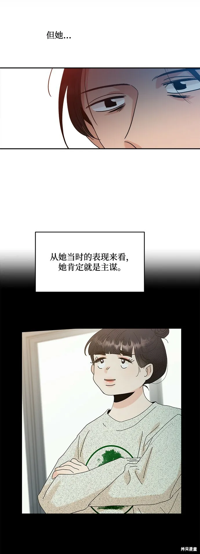 第87话 第47页