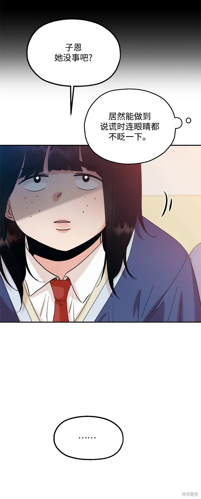 第87话 第48页