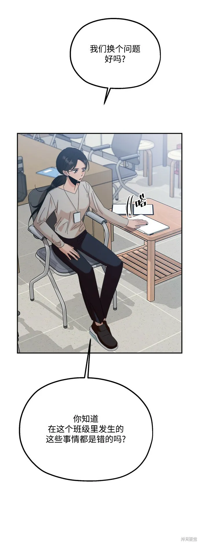 第87话 第49页