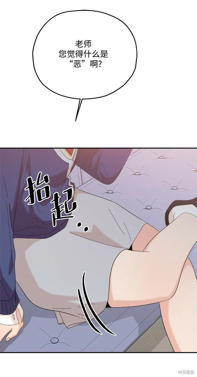 第87话 第54页