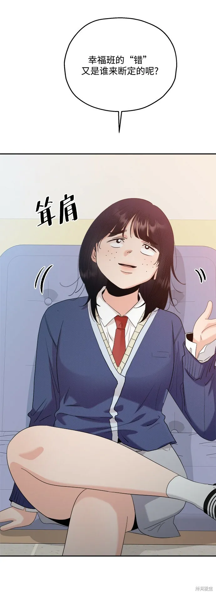 第87话 第56页