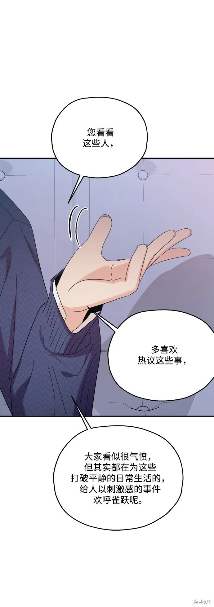 第87话 第57页