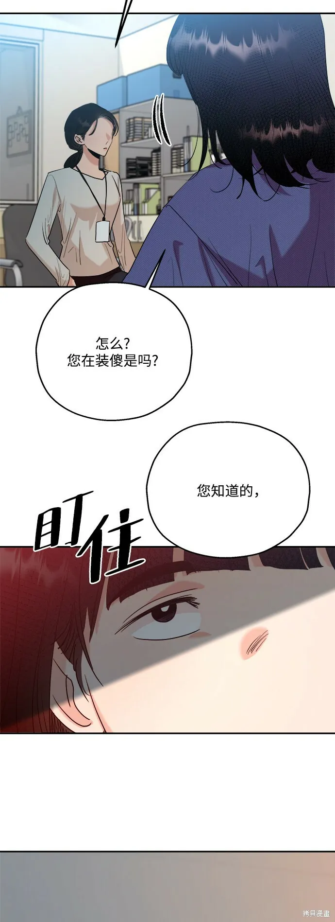 第87话 第60页