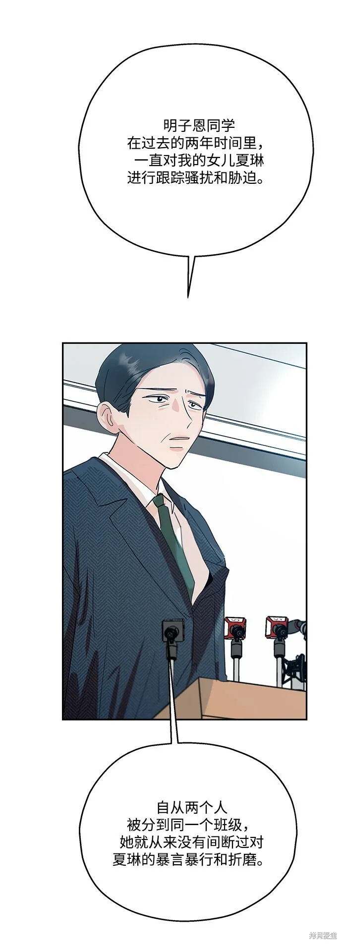 第87话 第64页