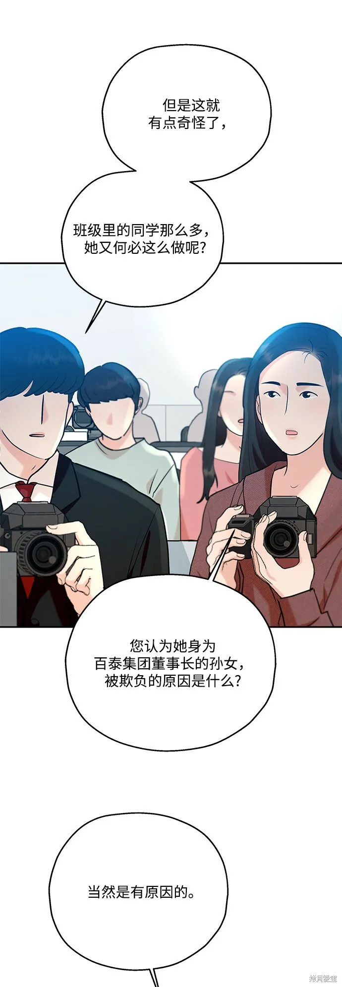 第87话 第65页