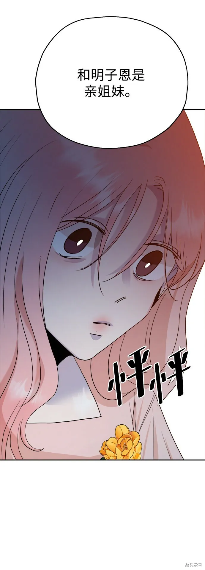 第87话 第67页