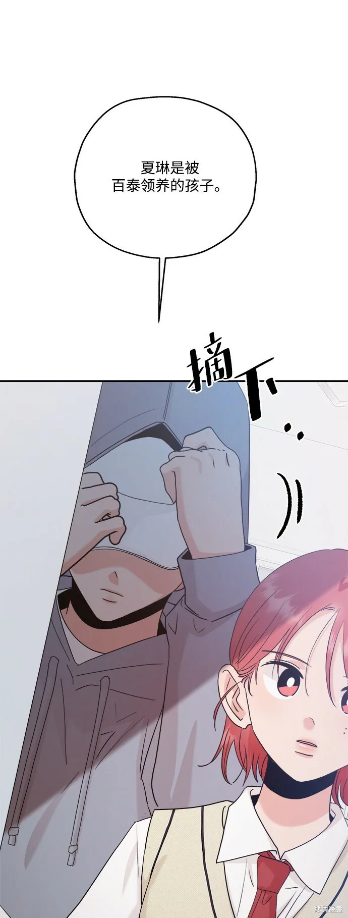 第87话 第70页