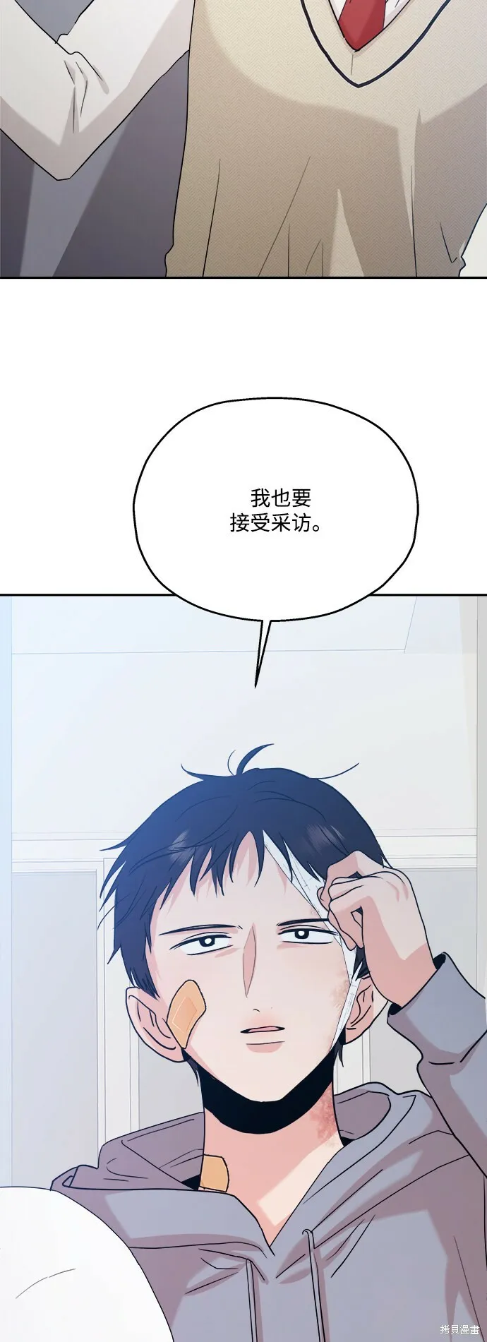 第87话 第71页