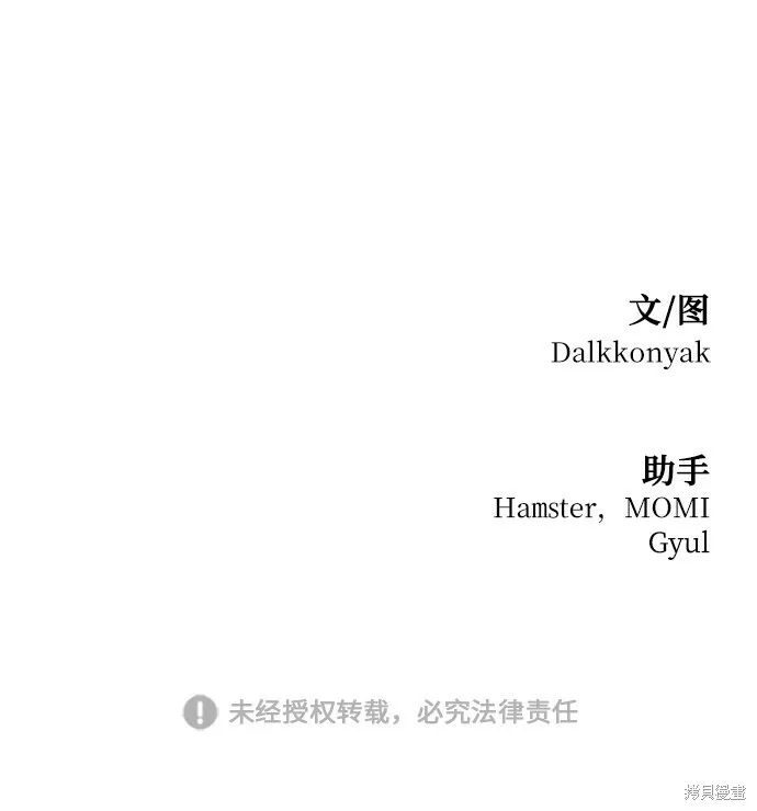 第87话 第73页