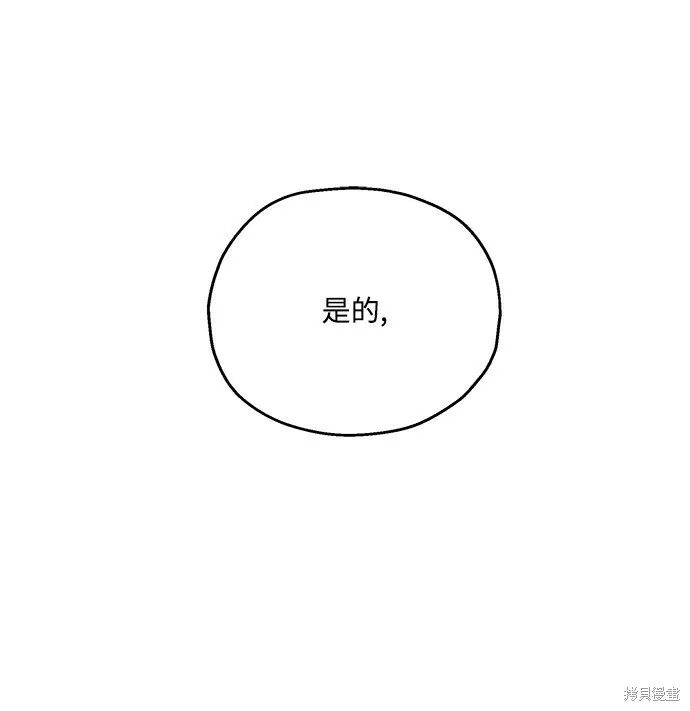 第88话 第2页